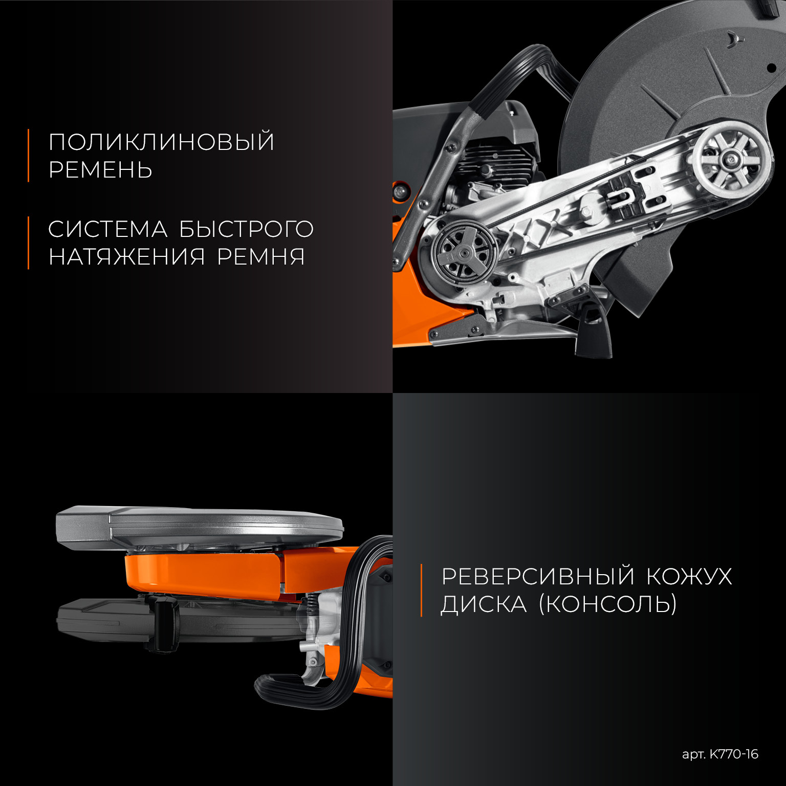 KRAFTOOL 3700 Вт, 400 мм, без диска, бензорез по бетону (бетонорез) (K770-16)