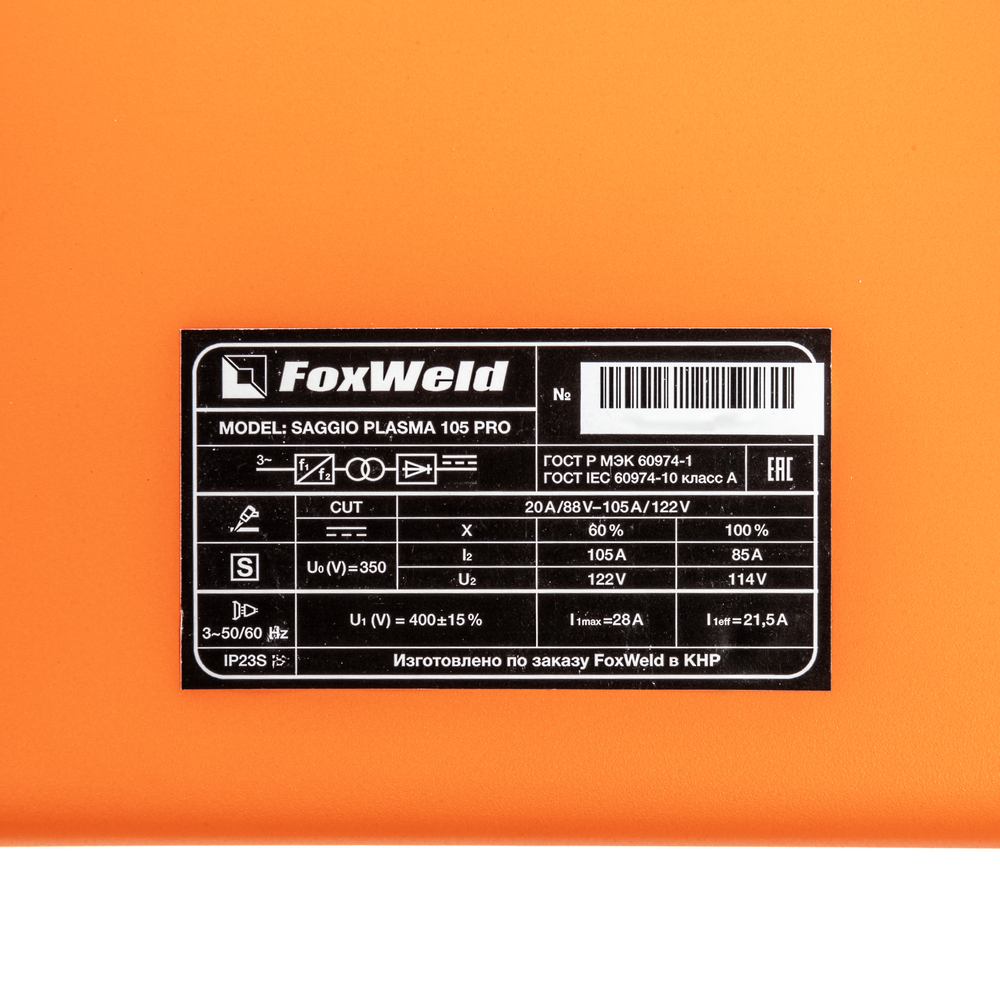Аппарат плазменной резки SAGGIO PLASMA 105 PRO