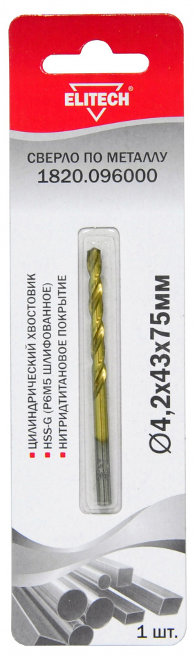 Сверло 4.2х75  HSS-G+TiN 1шт 1820.096000