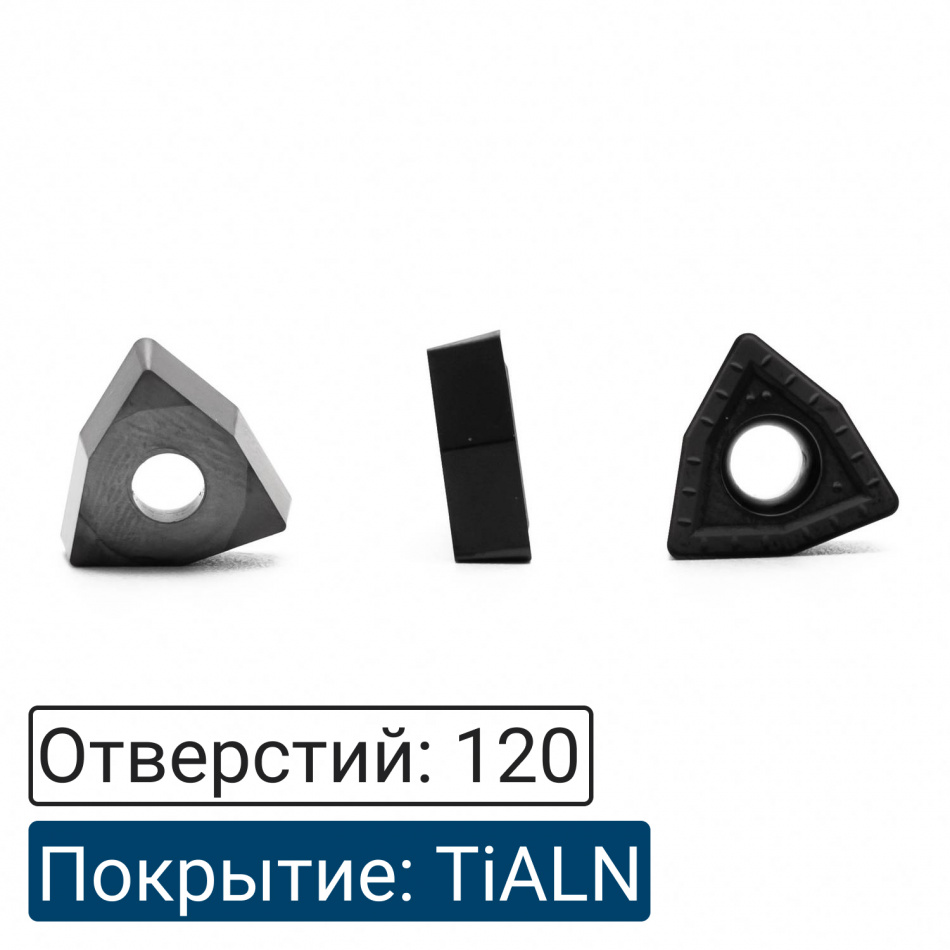 Пластина твердосплавная Bohre WCMX 06T308-37 для сверла рельсового ц/х d36 мм