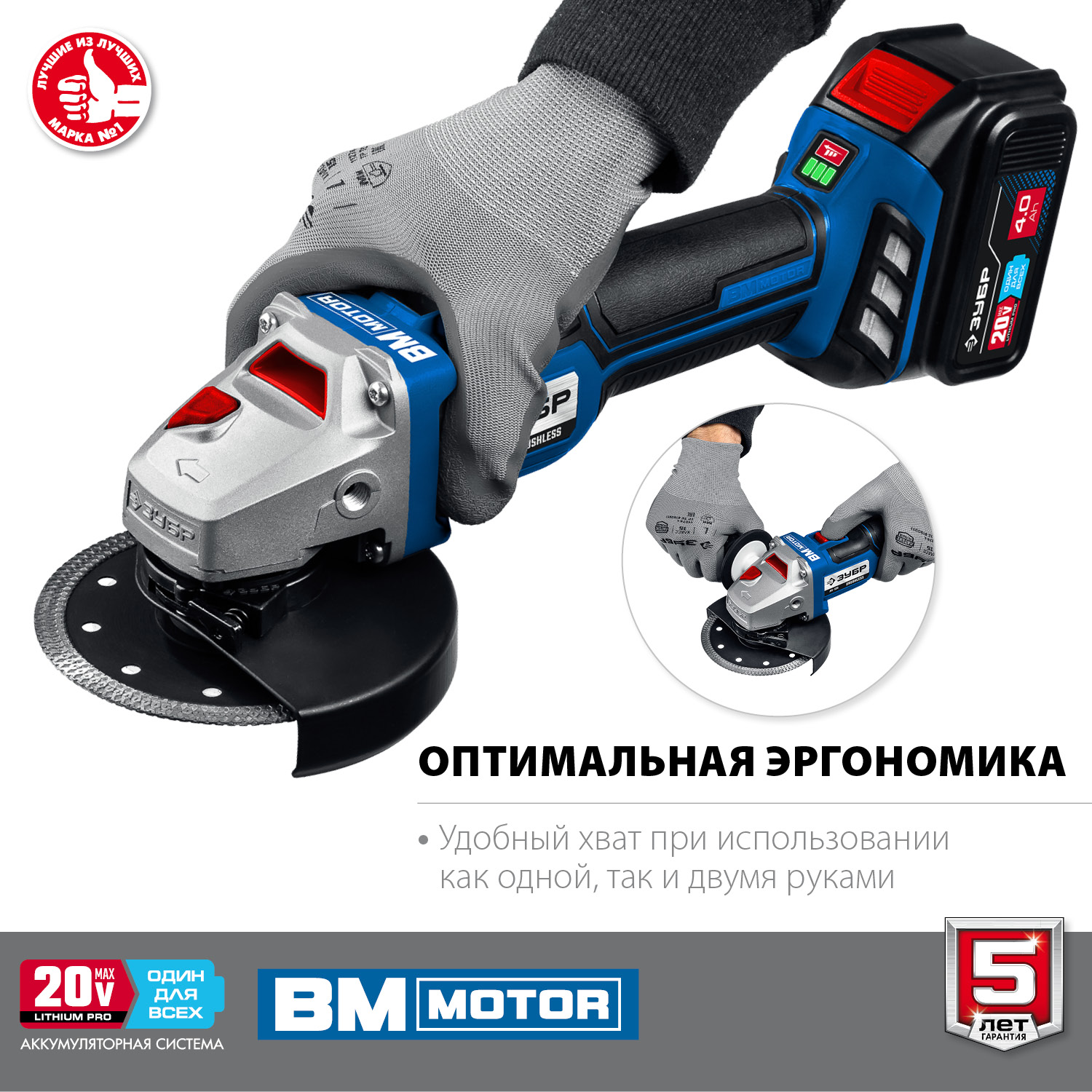 ЗУБР Т7, 20 В, 125 мм, 1 АКБ (4 А·ч), бесщеточная УШМ, сумка, Профессионал (AB-125-41)