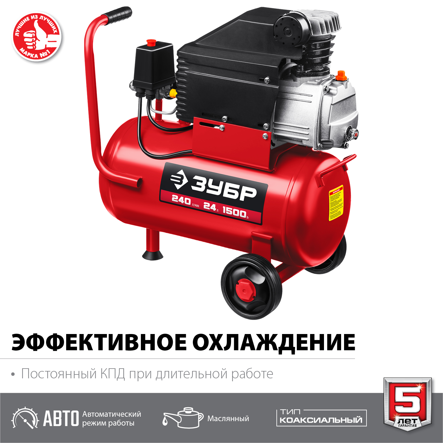 ЗУБР 240 л/мин, 24 л, 1500 Вт, масляный компрессор (КПМ-240-24)