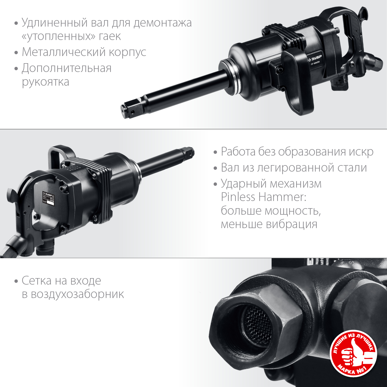 ЗУБР ПГ-2500, 1″, 2500 Н·м, ударный пневматический гайковерт, Профессионал (64220)