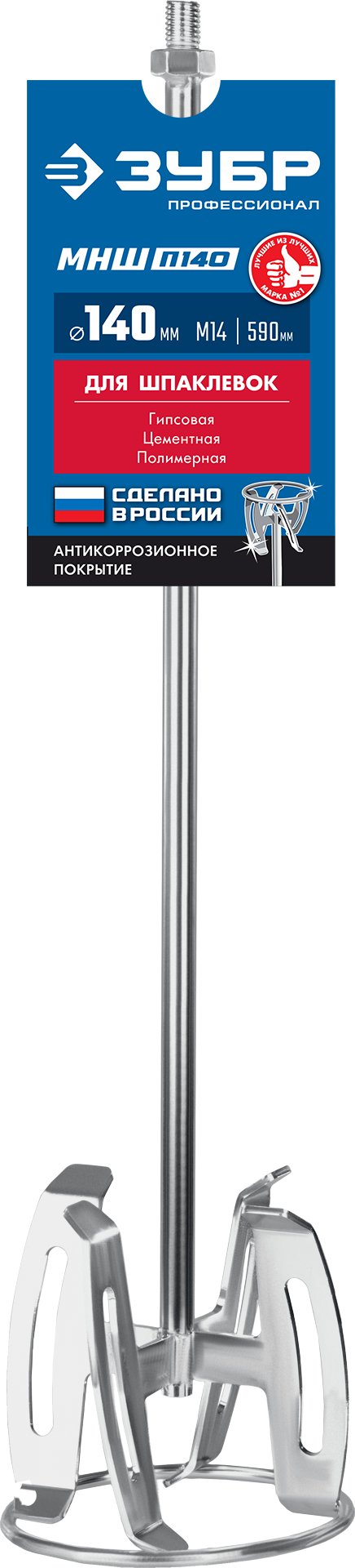 ЗУБР М14, d140 мм, насадка-миксер ″сверху-вниз″ для шпаклевок, Профессионал (МНШ-П140)