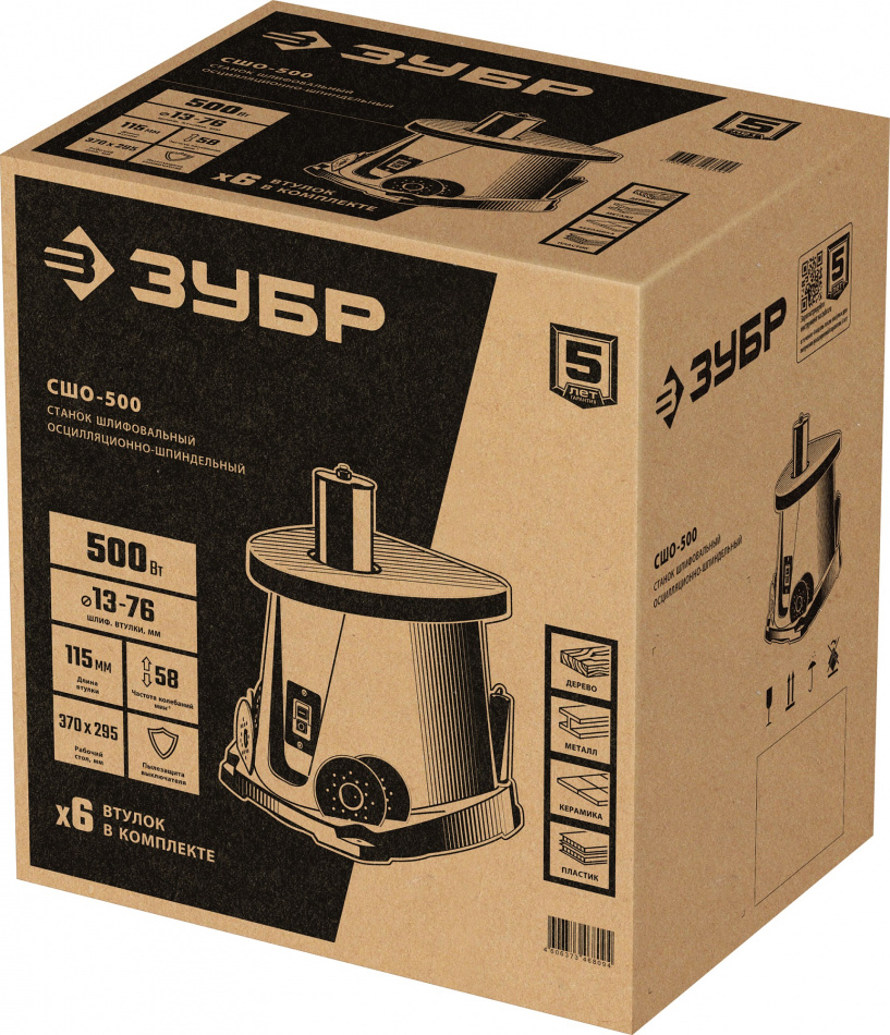 ЗУБР d 13, 19, 26, 38, 51, 76 x 115, 500 Вт, осцилляционный шпиндельный шлифовальный станок (СШО-500)