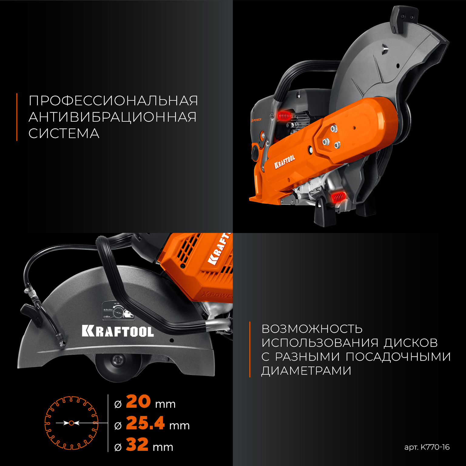 KRAFTOOL 3700 Вт, 400 мм, без диска, бензорез по бетону (бетонорез) (K770-16)