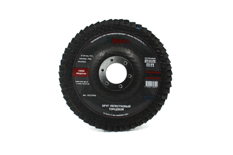 Лепестковый Круг Ligans Р80