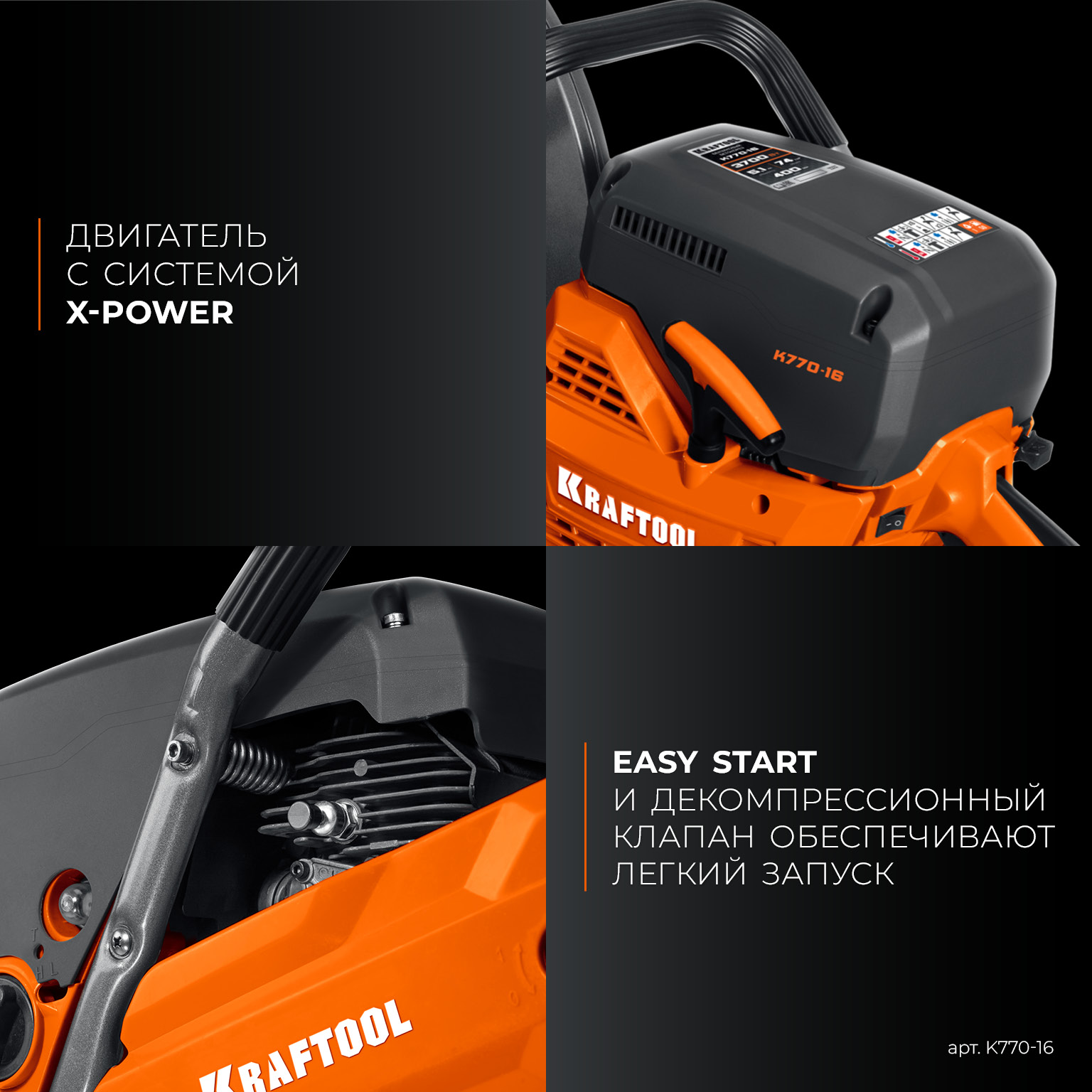 KRAFTOOL 3700 Вт, 400 мм, без диска, бензорез по бетону (бетонорез) (K770-16)