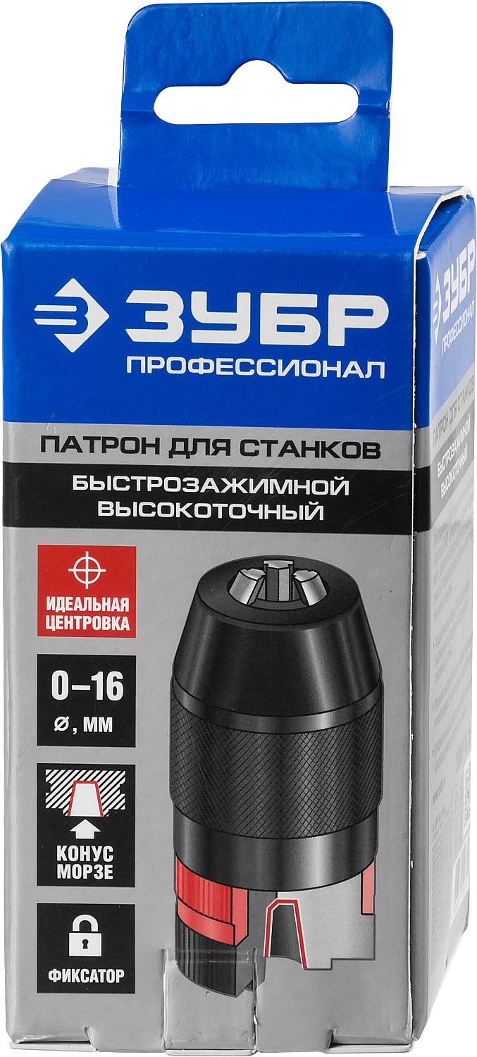 ЗУБР d 0 -16 мм, высокоточный, быстрозажимной патрон с фиксирующим кольцом для станков, Профессионал (29088-16)
