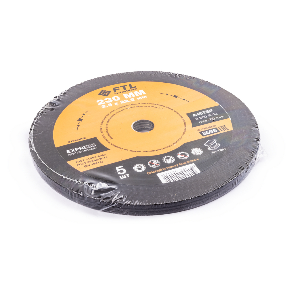 Круг отрезной по металлу FTL Express 230 х 2,5 х 22,2 мм A46TBF